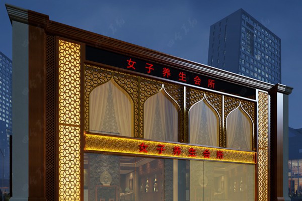 成都东北桑拿馆推荐,体验正宗养生之道 成都东北桑拿馆推荐,体验正宗养生之道