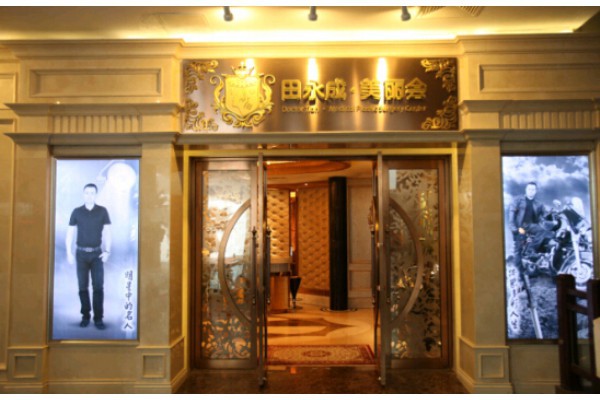 探秘成都，品味地道茶疗养生(成都茶道馆)